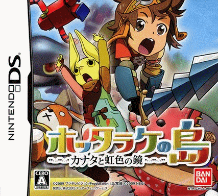  遗忘之岛 彼方与彩虹镜