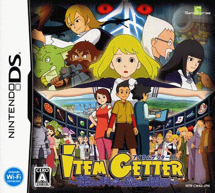  道具探索家～我们的科学跟魔法间之关系～