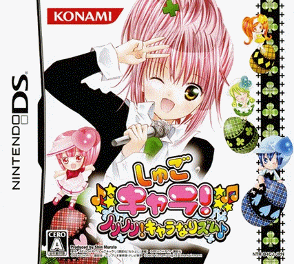  守护甜心 动感节奏