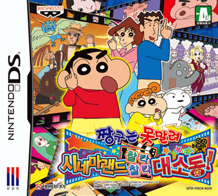  索尼克极速冒险