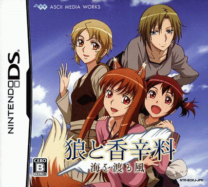  (De,It) 鼠胆妙算