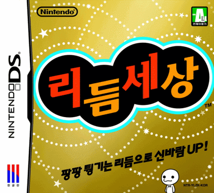  雷顿教授与恶魔之箱