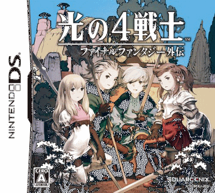 4353 - 光之四战士 最终幻想外传