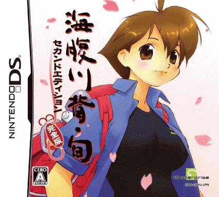 4354 - 海腹川背·旬 第二正式版