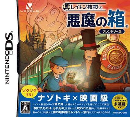 4392 - 雷顿教授与恶魔之箱