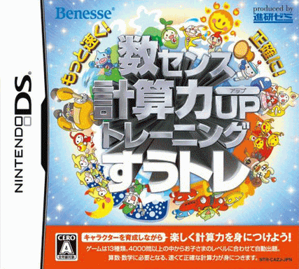 4393 - 快一点！要正确！提升数学计算能力训练