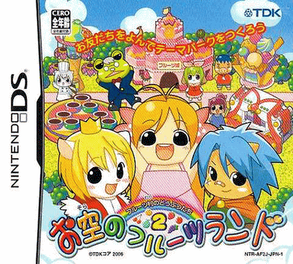 4402 - 水果村的动物们2 空中的水果乐园