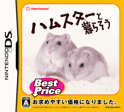 4403 - 和仓鼠一起生活