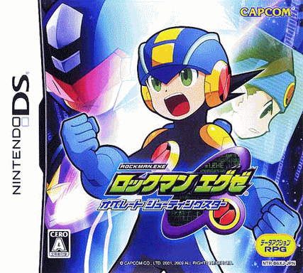 4432 - 洛克人EXE 流星演习