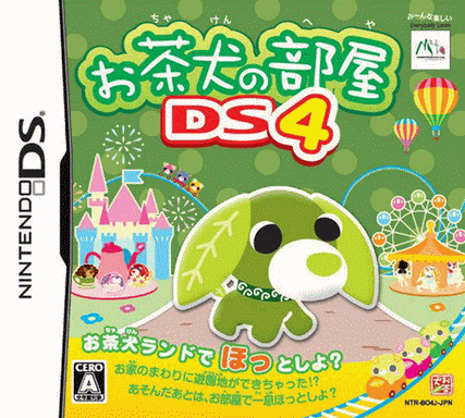 4500 - 茶犬的小屋 DS 4