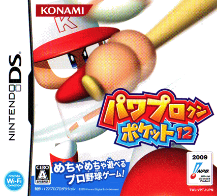 4518 - 实况口袋棒球12