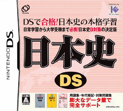 4546 - 日本史 DS
