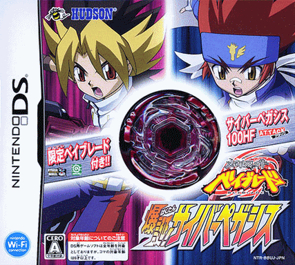 4554 - 金属战斗陀螺 爆诞！电子天马