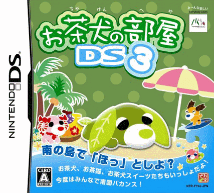 4559 - 茶犬的小屋 DS 3