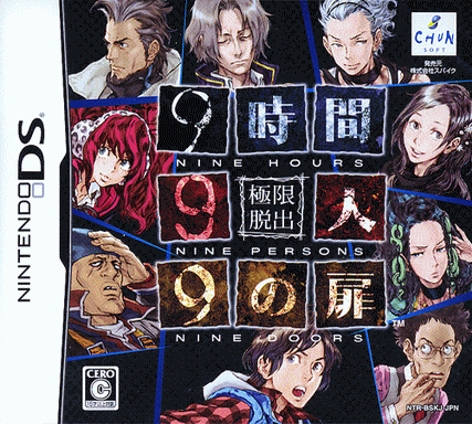 4561 - 极限脱出 9小时9个人9之门