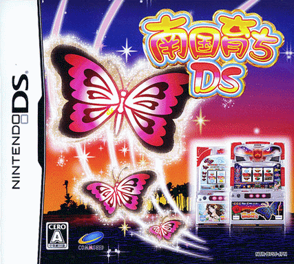 4605 - 南国成长 DS
