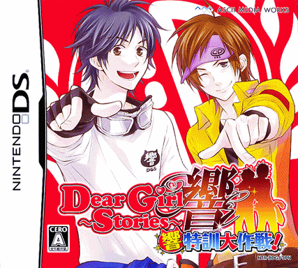 4611 - Dear Girl Stories 响响特训大作战
