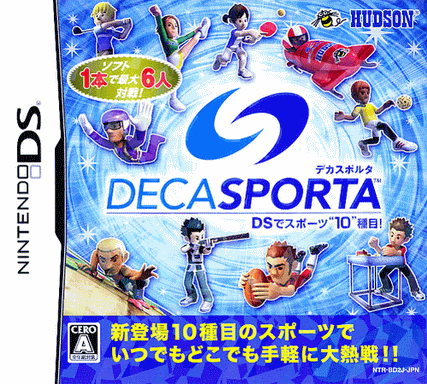 4617 - 十项全能 DS