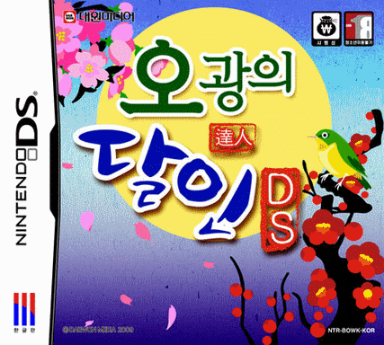 4627 - 花图高手 DS