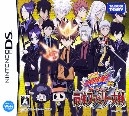 4664 - 家庭教师 Hitman Reborn！DS 老子是老大！最强家庭大战