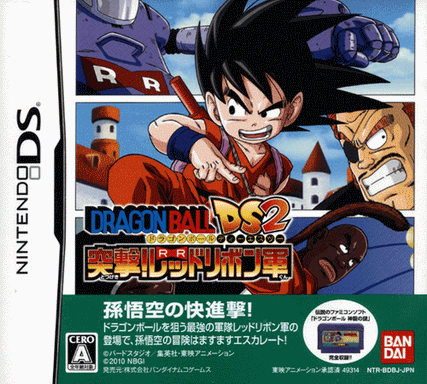 4712 - 龙珠 DS 2 突击！红缎带军团