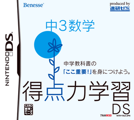 4718 - 得分能力训练 初三数学