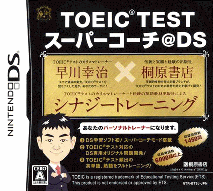 4752 - TOEIC测试超级练习 DS