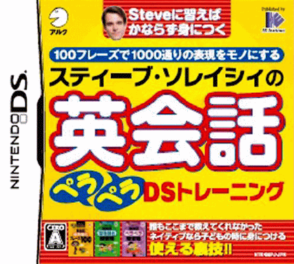 4806 - 史帝夫索雷西英语会话练习