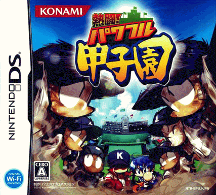 4807 - 热斗！实况口袋棒球甲子园