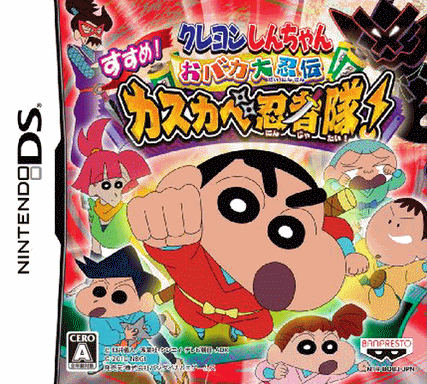 4810 - 蜡笔小新 春日部忍者队