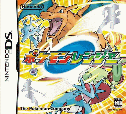 4822 - 口袋妖怪 守护者