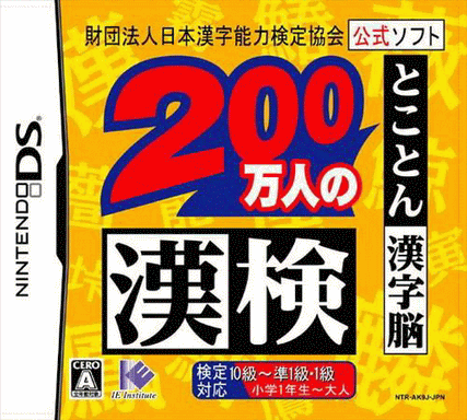 4856 - 200万人的汉检V1.1