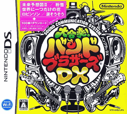 4859 - 大合奏！乐团兄弟DX V1.1