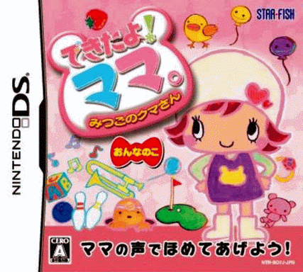 4901 - 我做到了 妈妈！女孩篇