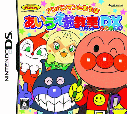 4905 - 和面包超人一起玩 日语教室DX