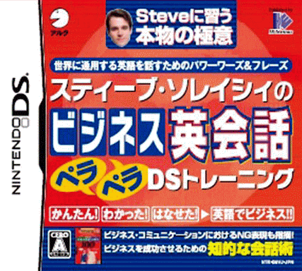 4906 - 史帝夫商务英语会话练习