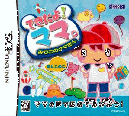 4922 - 完成了！妈妈 男孩的小熊玩具箱