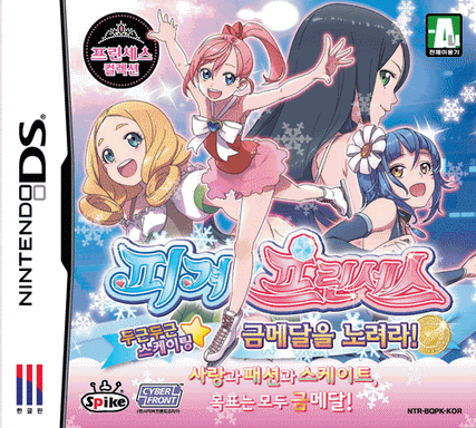 4939 - 溜冰公主 心跳花样滑冰 目标！温哥华