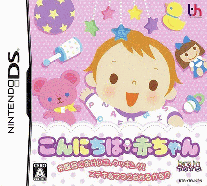 4978 - 你好 小宝宝