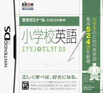 4986 - 荣光研究班公式DS教材小学英语单词