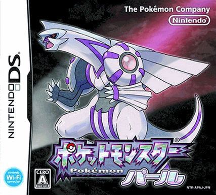 5012 - 口袋妖怪 珍珠 v1.5