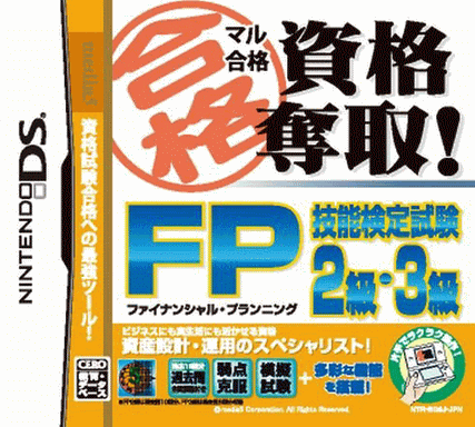 5039 - 获取资格 FP技能测验2/3级