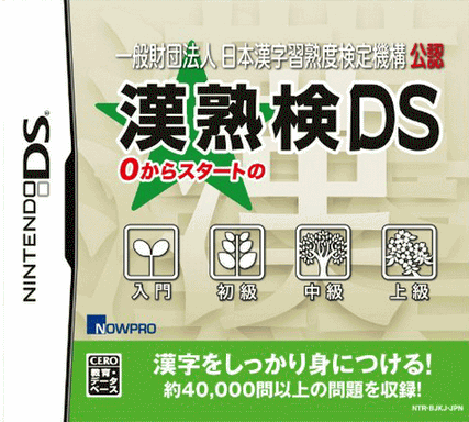 5046 - 汉熟检 DS
