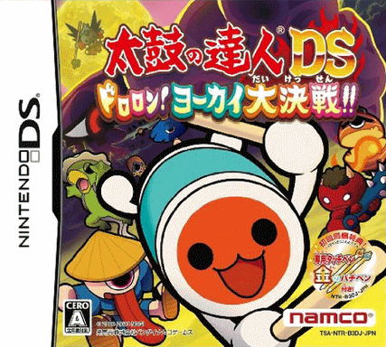 5051 - 太鼓达人 DS 妖怪大决战