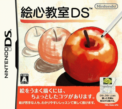 5054 - 绘心教室 DS