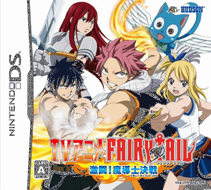 5131 - 妖精的尾巴 激斗！魔导士决战