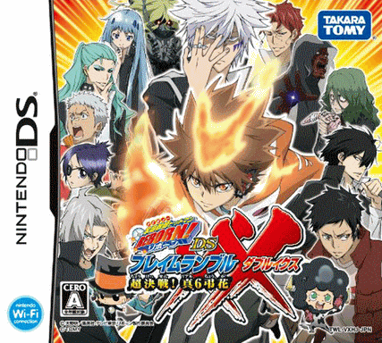 5142 - 家庭教师 Hitman Reborn！DS火焰对战XX