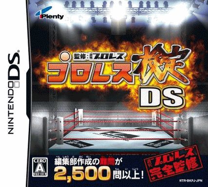 5154 - 摔跤检定 DS