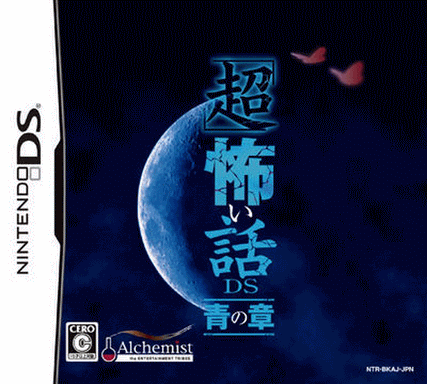 5163 - 超恐怖话题 青之章