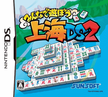 5231 - 上海 DS 2